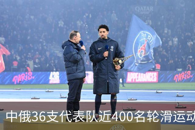 中俄36支代表队近400名轮滑运动员竞技东宁